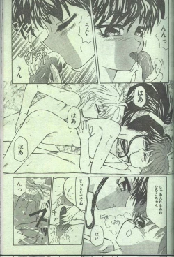 Page 165 of Cotton Comic 1994-12