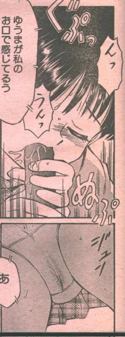 Page 21 of Cotton Comic 1994-12