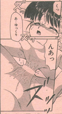 Page 33 of Cotton Comic 1994-12