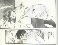 Page 51 of Cotton Comic 1994-12