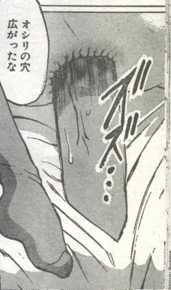 Page 79 of Cotton Comic 1994-12