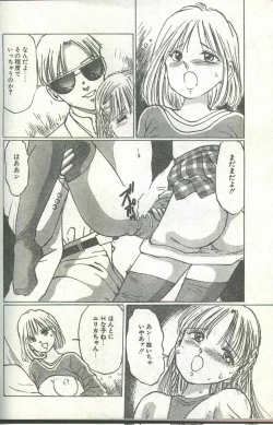 Page 84 of Cotton Comic 1994-12