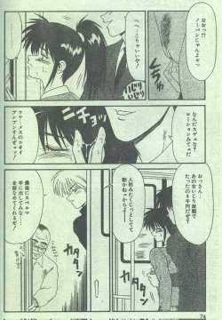 Page 96 of Cotton Comic 1994-12