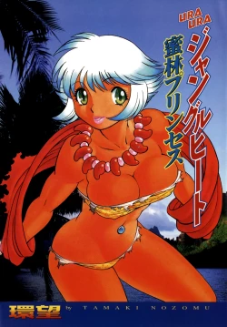 Page 3 of Urara to Mikki