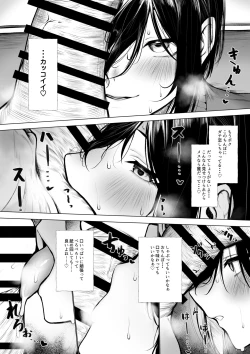 Page 8 of Bokukko ga nioi dakede ochichau hanashi