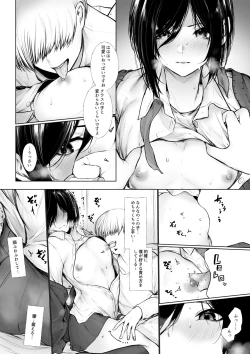 Page 5 of Bokukko ha shota ni nanka makenai