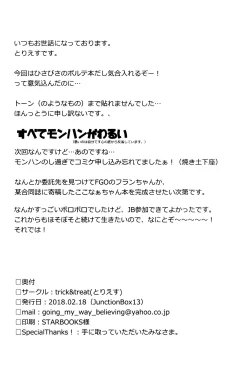 Page 14 of Naisho no Naisho no Nama Haishin - Trick_Effect_7