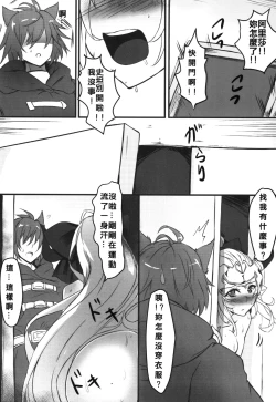 Page 17 of Cow Family's Happy Ranch 3