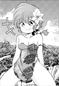 Page 28 of Ore no Rival!