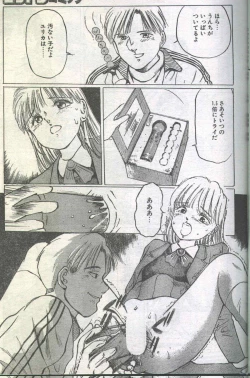 Page 111 of Cotton Comic 1995-02