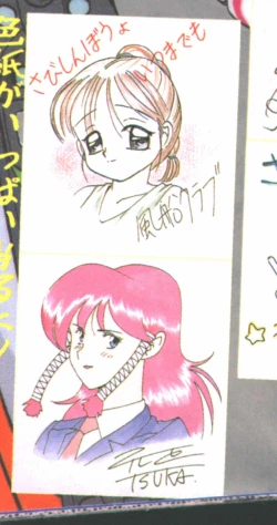 Page 116 of Cotton Comic 1995-02