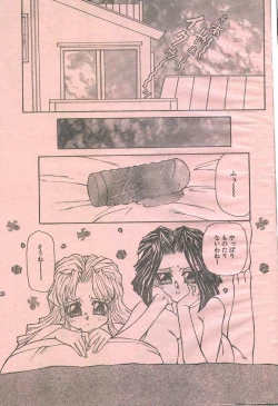 Page 15 of Cotton Comic 1995-02