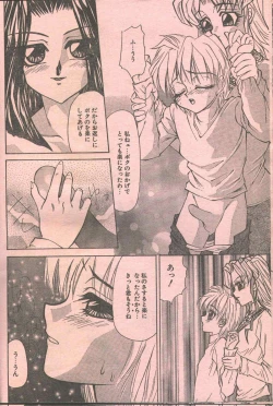 Page 27 of Cotton Comic 1995-02