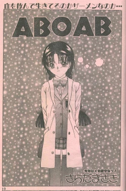 Page 35 of Cotton Comic 1995-02