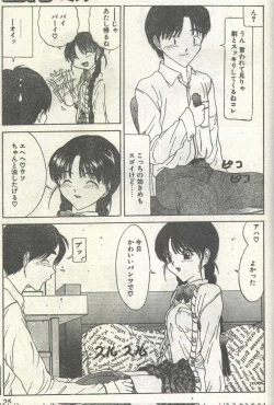 Page 40 of Cotton Comic 1995-02