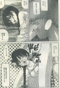 Page 61 of Cotton Comic 1995-02