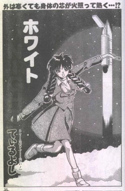 Page 63 of Cotton Comic 1995-02