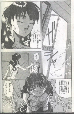 Page 68 of Cotton Comic 1995-02