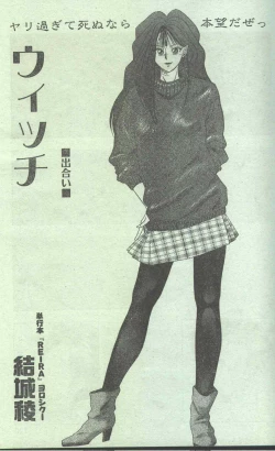 Page 81 of Cotton Comic 1995-02