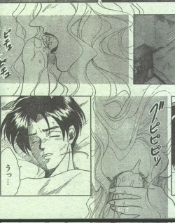 Page 83 of Cotton Comic 1995-02