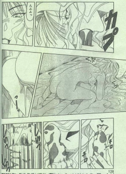 Page 95 of Cotton Comic 1995-02