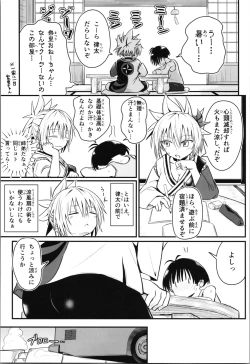 Page 5 of Harenchi! Matsuri-chan 4