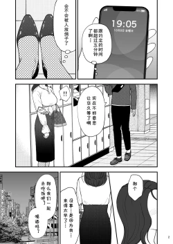 Page 2 of Sabishii Haha no Nagusamekata ~ Watashi o Onaho ni Shite Kudasai 1