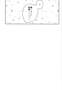 Page 21 of Yappari Onii-chan nanda yo ne!