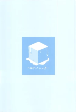 Page 24 of Yappari Onii-chan nanda yo ne!