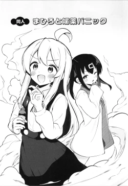 Page 6 of Yappari Onii-chan nanda yo ne!