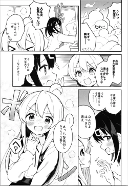 Page 7 of Yappari Onii-chan nanda yo ne!