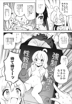 Page 8 of Yappari Onii-chan nanda yo ne!