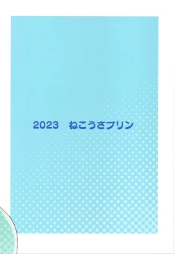 Page 28 of Onii-chan to Nakayoshi!