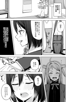 Page 11 of Go for dream