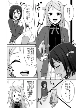 Page 12 of Go for dream