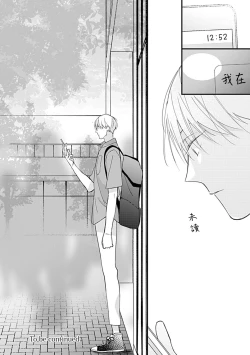 Page 103 of Bokutachi wa Mada Aoku Daigaku Nyuugaku Hen | 青涩的我们 大学入学篇 1-5