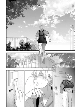 Page 112 of Bokutachi wa Mada Aoku Daigaku Nyuugaku Hen | 青涩的我们 大学入学篇 1-5