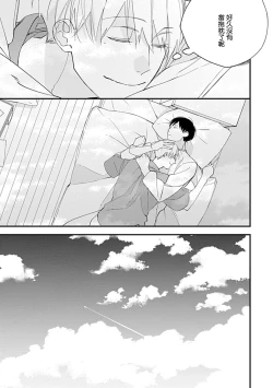 Page 119 of Bokutachi wa Mada Aoku Daigaku Nyuugaku Hen | 青涩的我们 大学入学篇 1-5