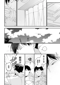 Page 120 of Bokutachi wa Mada Aoku Daigaku Nyuugaku Hen | 青涩的我们 大学入学篇 1-5