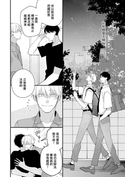 Page 126 of Bokutachi wa Mada Aoku Daigaku Nyuugaku Hen | 青涩的我们 大学入学篇 1-5