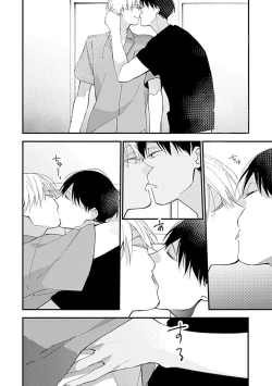 Page 130 of Bokutachi wa Mada Aoku Daigaku Nyuugaku Hen | 青涩的我们 大学入学篇 1-5