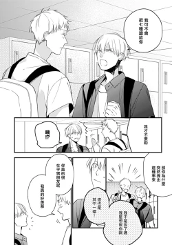 Page 142 of Bokutachi wa Mada Aoku Daigaku Nyuugaku Hen | 青涩的我们 大学入学篇 1-5