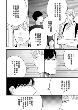 Page 150 of Bokutachi wa Mada Aoku Daigaku Nyuugaku Hen | 青涩的我们 大学入学篇 1-5