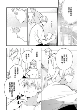 Page 156 of Bokutachi wa Mada Aoku Daigaku Nyuugaku Hen | 青涩的我们 大学入学篇 1-5