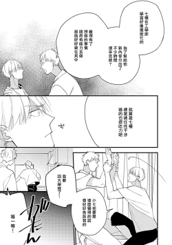 Page 157 of Bokutachi wa Mada Aoku Daigaku Nyuugaku Hen | 青涩的我们 大学入学篇 1-5