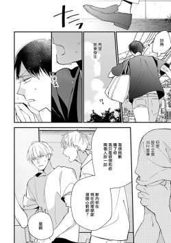 Page 158 of Bokutachi wa Mada Aoku Daigaku Nyuugaku Hen | 青涩的我们 大学入学篇 1-5