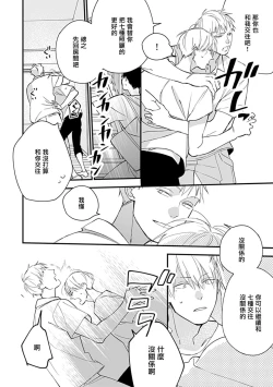 Page 160 of Bokutachi wa Mada Aoku Daigaku Nyuugaku Hen | 青涩的我们 大学入学篇 1-5