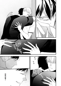 Page 165 of Bokutachi wa Mada Aoku Daigaku Nyuugaku Hen | 青涩的我们 大学入学篇 1-5