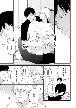 Page 167 of Bokutachi wa Mada Aoku Daigaku Nyuugaku Hen | 青涩的我们 大学入学篇 1-5