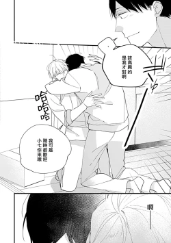 Page 27 of Bokutachi wa Mada Aoku Daigaku Nyuugaku Hen | 青涩的我们 大学入学篇 1-5